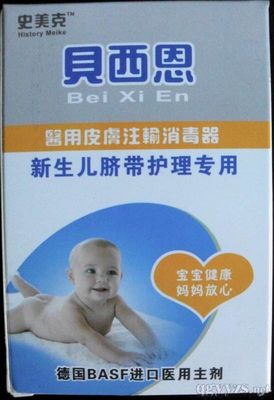 图片-史美克新生儿脐带护理液