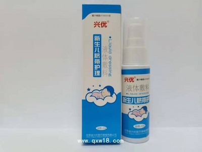 新生儿脐带护理液