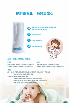 (械字号)新生儿脐带护理液