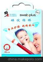 【修正消卫士婴儿脐带护理液 宝宝必备妈妈放心产品】价格,厂家,图片,其他母婴用品,青岛健之佳生物科技-
