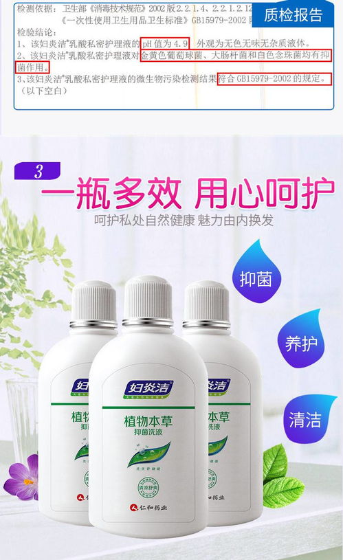 官方妇炎洁私处护理液女性杀菌去异味止痒私密处护理洗液清洗阴部