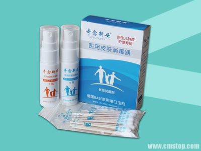 奇愈新安(医用皮肤消毒器):新生儿脐带护理液_中国医药联盟