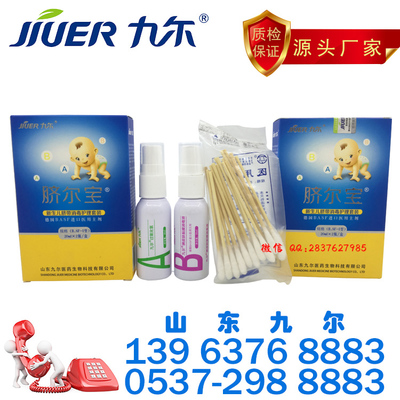 新生儿脐带护理液(脐尔宝) 安全有效的脐带消毒指南